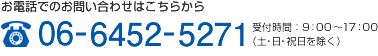 お問い合わせはこちら